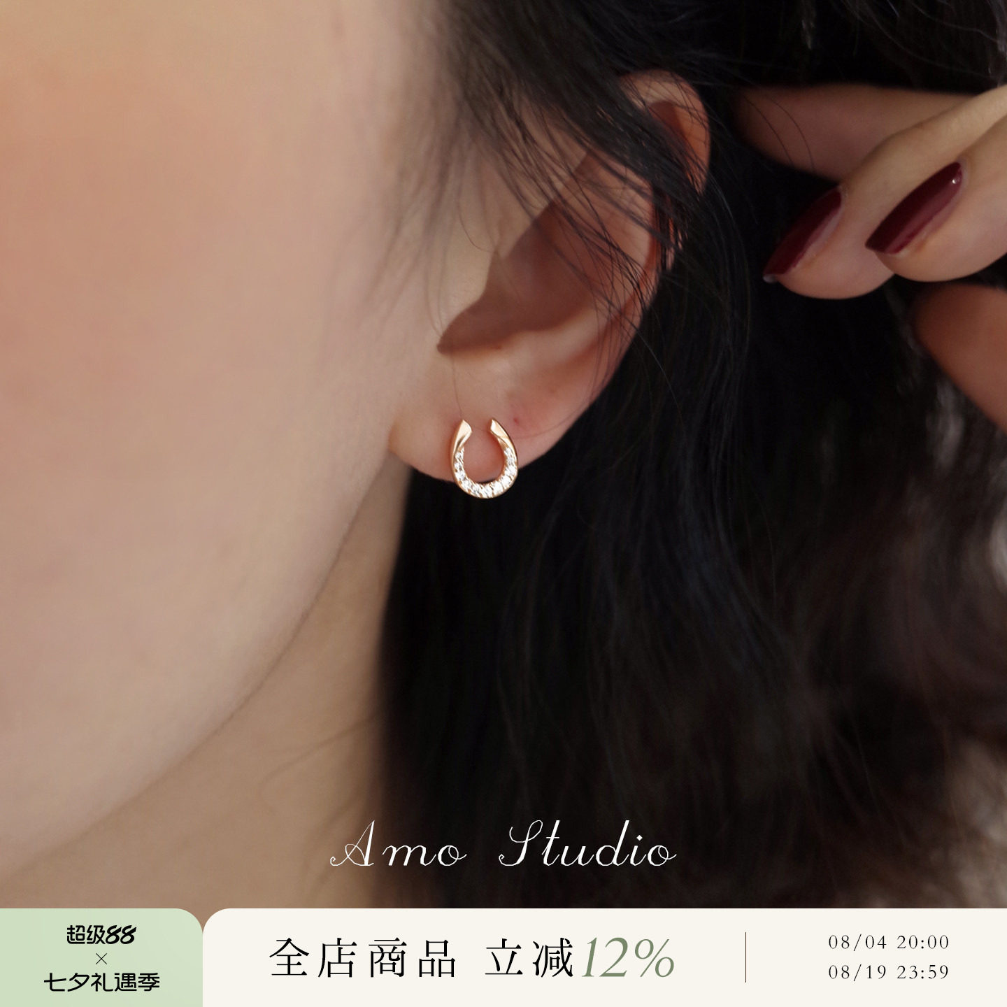AMO小马蹄 闪钻U型马蹄扣耳环女设计感小众高级耳钉经典简约耳饰 - 实物图
