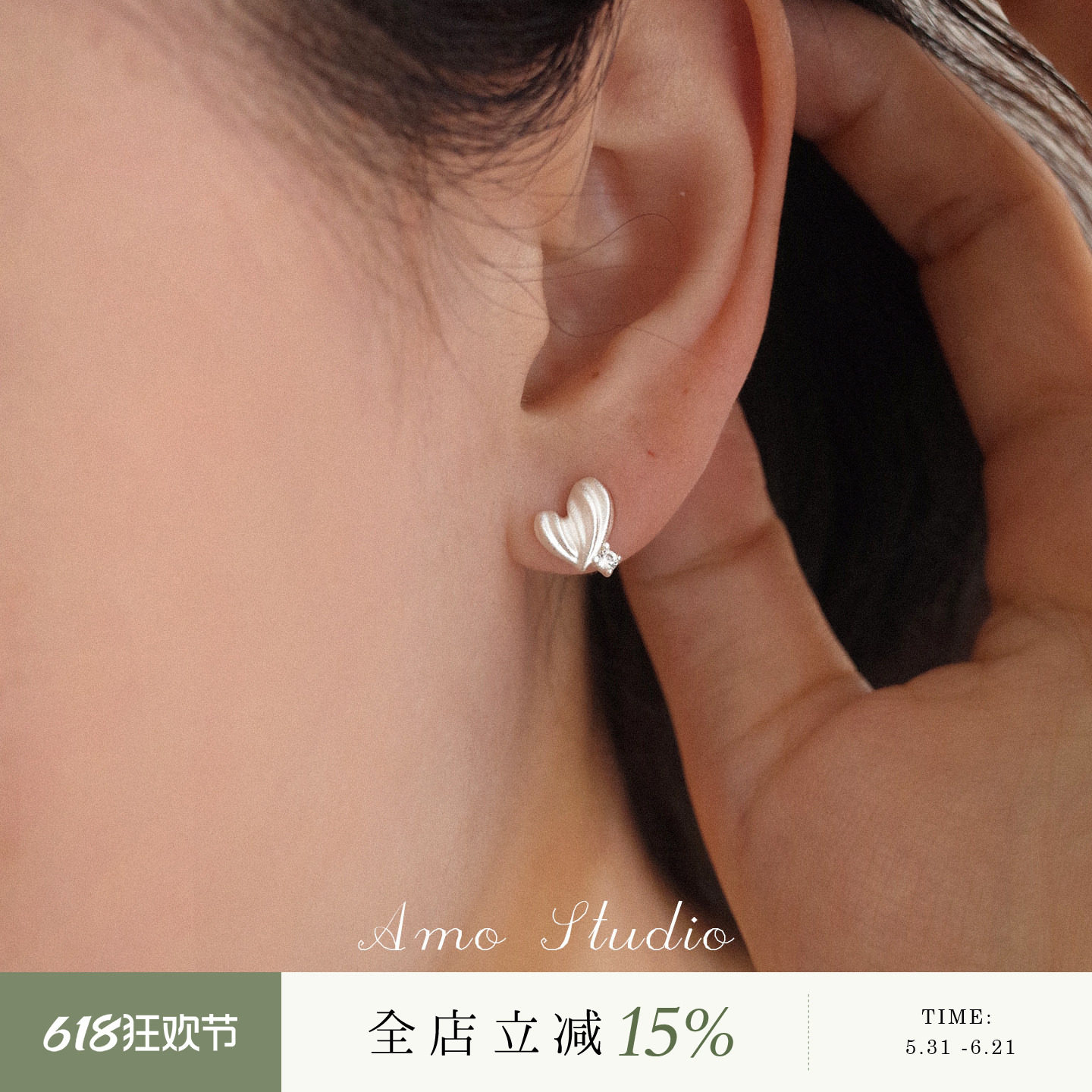 AMO奶油糖霜 闪钻爱心耳钉女小众设计高级感耳环甜美精致银色耳饰