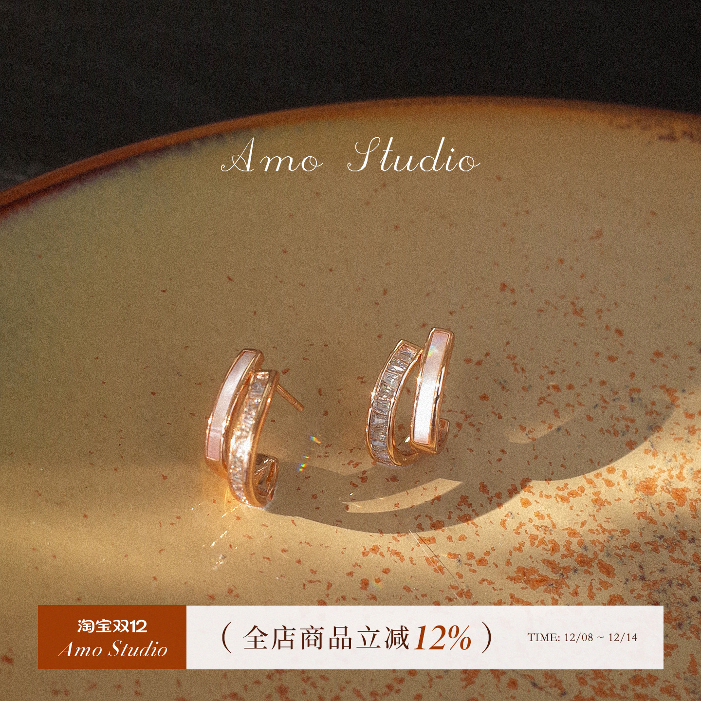 AMO闪钻双层贝壳耳环轻奢高级感