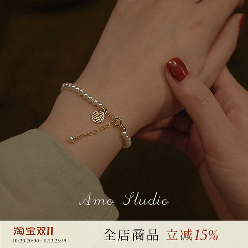 AMO福牌天然珍珠手链过年送礼