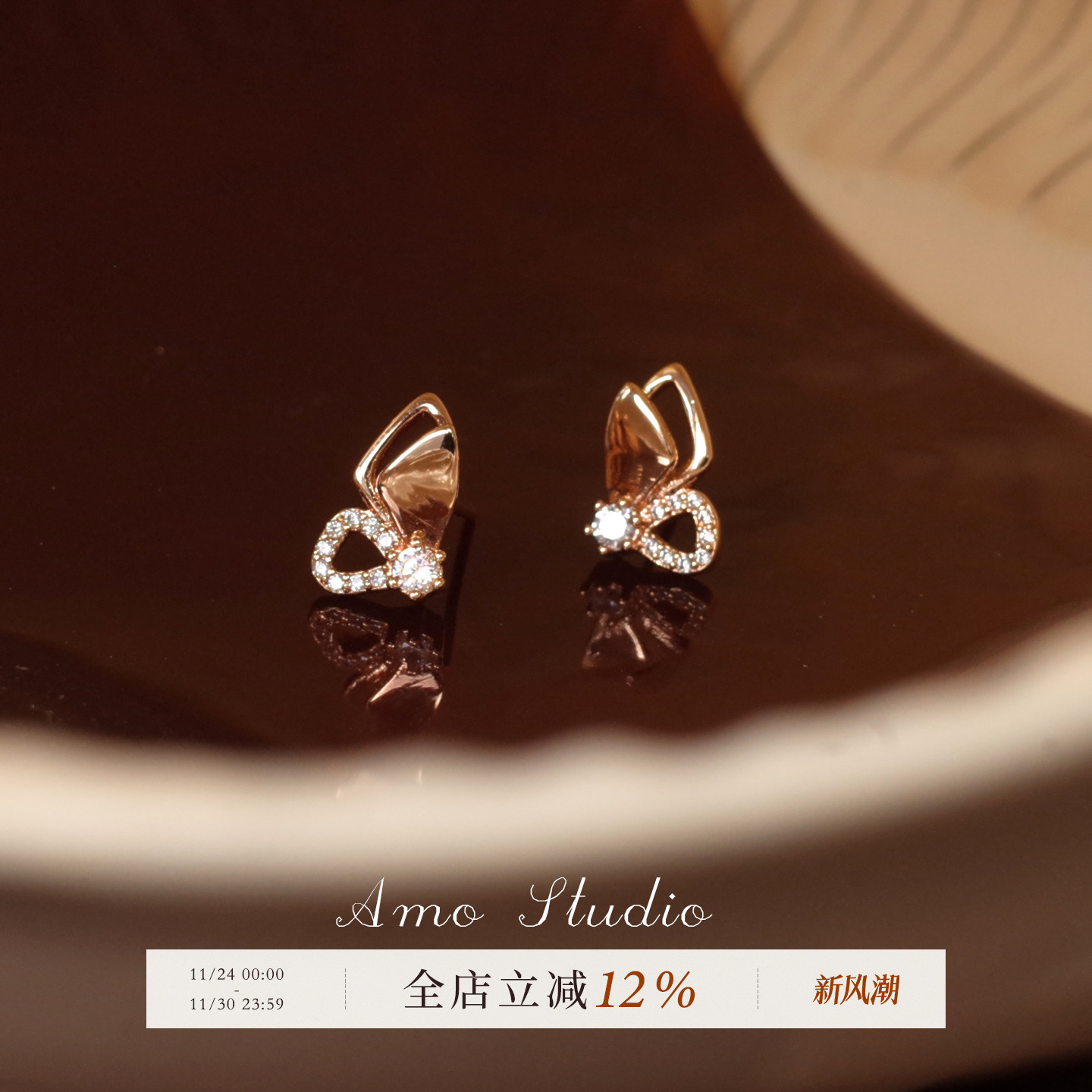 AMO蝴蝶耳环女温柔气质小众精致