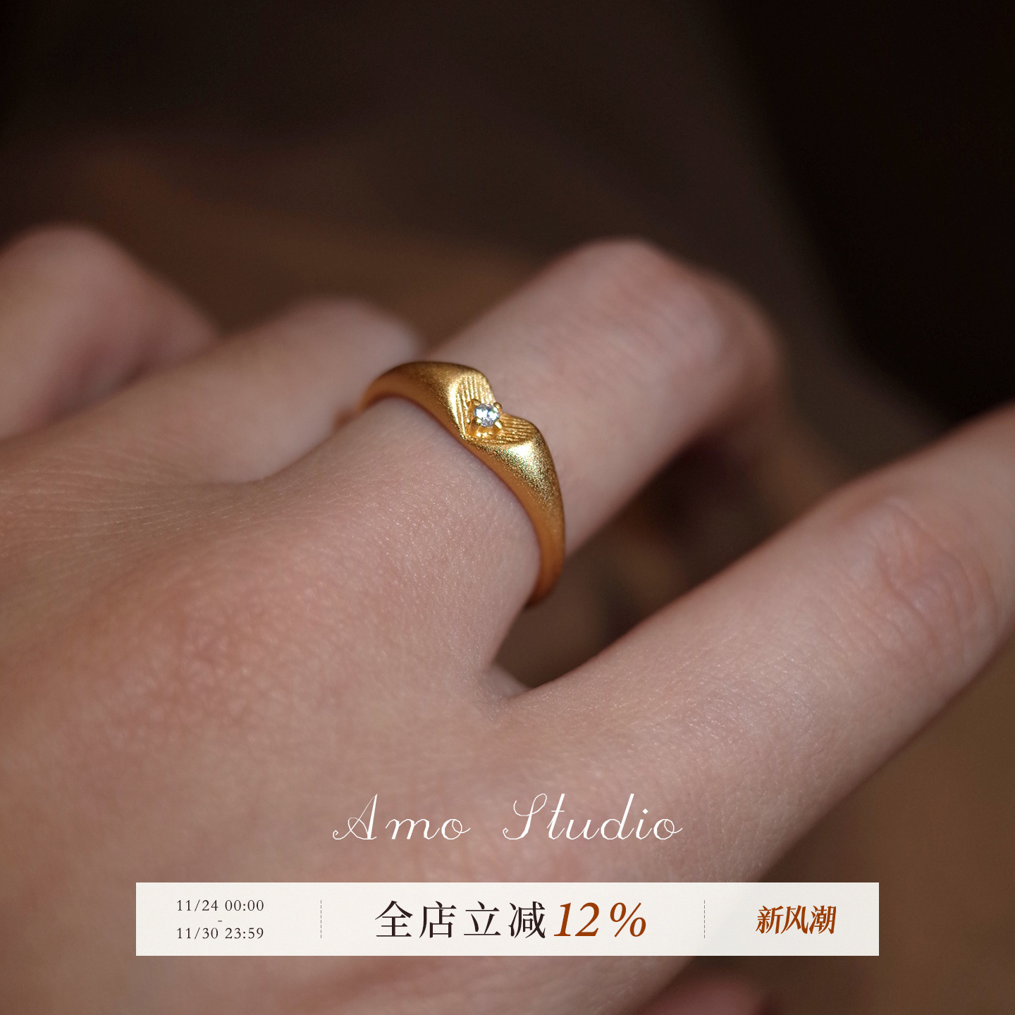 AMO金色闪钻爱心戒指中古高级感