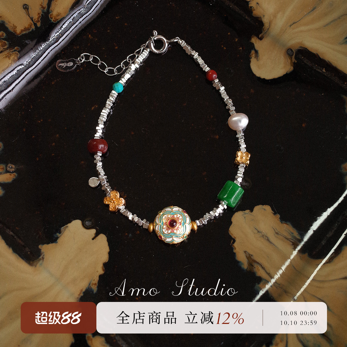 AMO绿松石翡翠多宝手链女新中式