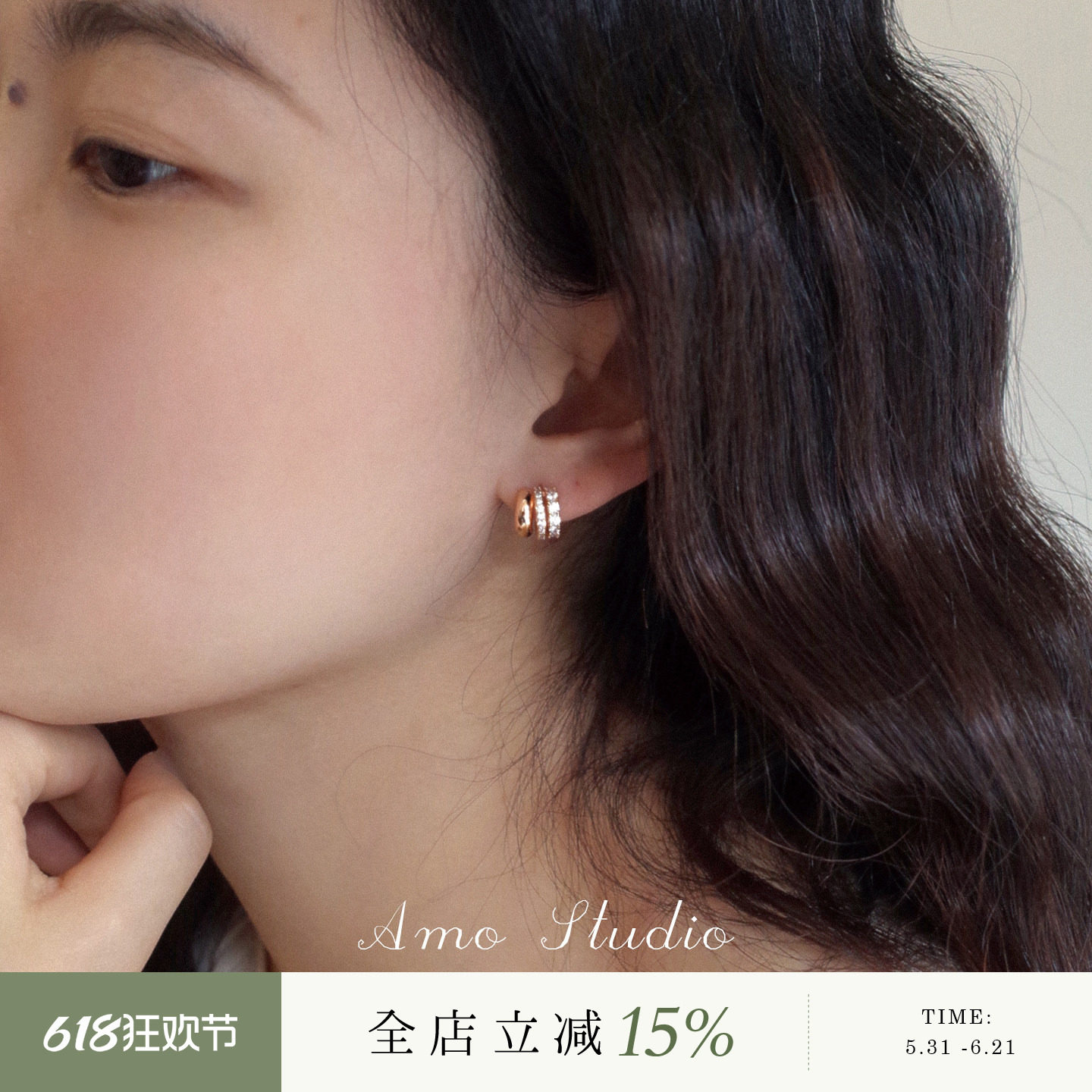 AMO塔夫光层 多层闪钻C型耳环女轻奢高级感小众耳钉通勤独特耳饰