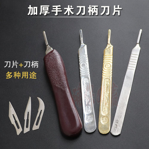 刀柄碳钢银色刀片winwin