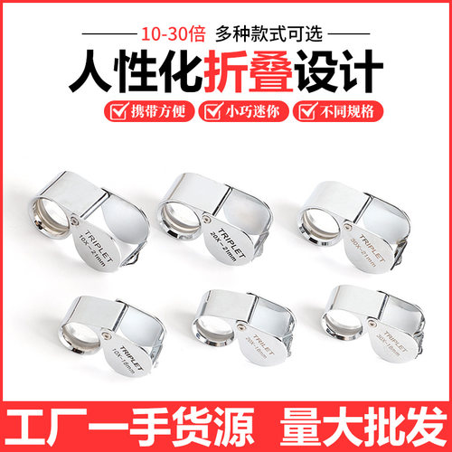 放大镜玉器古玩鉴定winwin