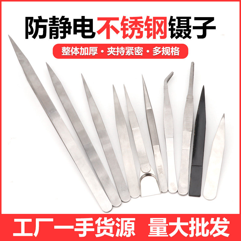 加厚版链夹不锈钢镊子 葫芦夹8字银扣链夹带铲宝石夹加工焊接镊子,五金/工具,其它夹持类工具,淘宝优惠券,粉丝福利购,淘宝优惠卷