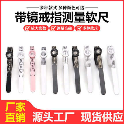 戒指测量环圈口尺寸尺码工具圈号大小港码指围测量尺手指测量器带