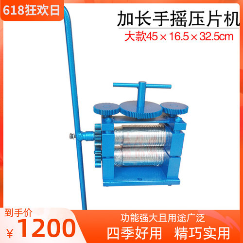手摇压片机 金银铜首饰压圆机压条机 加长手摇压线机压模机器材