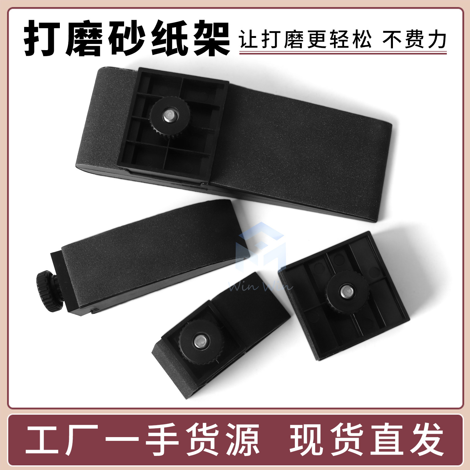 打磨砂纸架 优质手动塑料抛光除锈砂纸架 手动砂纸夹diy抛光工具