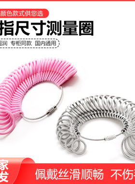 winwin戒指测量圈测量环