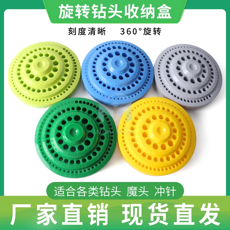蜂窝旋转工具雕刻收纳盒360度