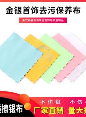 winwin擦银布清洁保养去污
