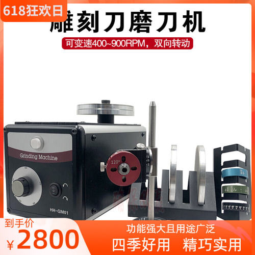 雕刻刀磨刀机 首饰磨刀机可变速 双向转动尖端角度座调速磨刀机