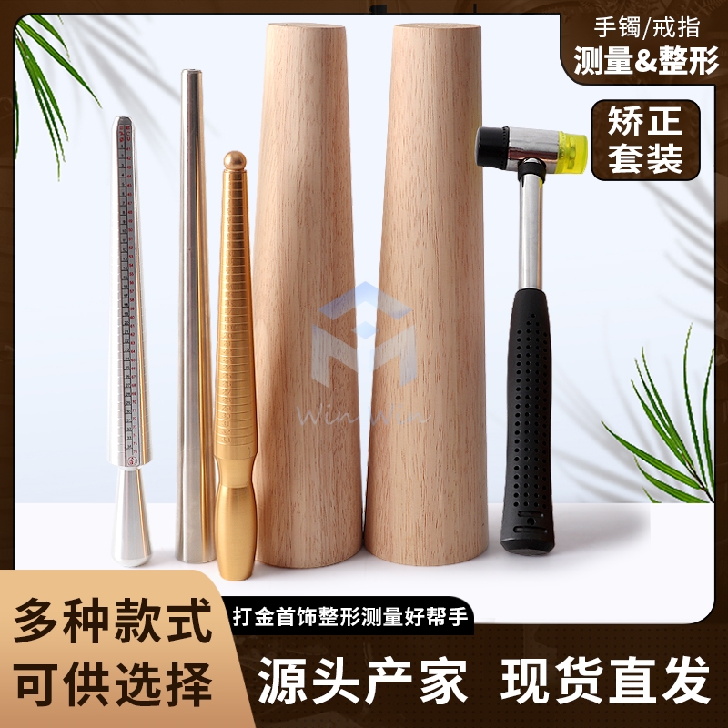 手镯整圆修复winwin测量