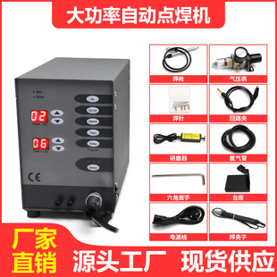 大功率牙科齿科正畸点焊机自动数控碰焊机氩弧焊接机金银首饰焊接