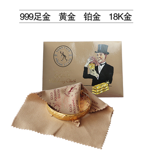 擦银布 擦试巾银器上光布 银饰首饰清洁布保养抛光布擦金布摸银布