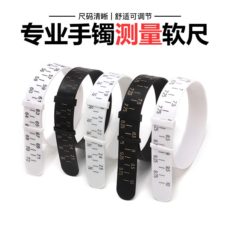 皮带款式标准手镯测量圈戒指圈测量 手寸测量工具手腕大小测量圈