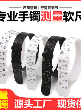 皮带款式标准手镯测量戒指