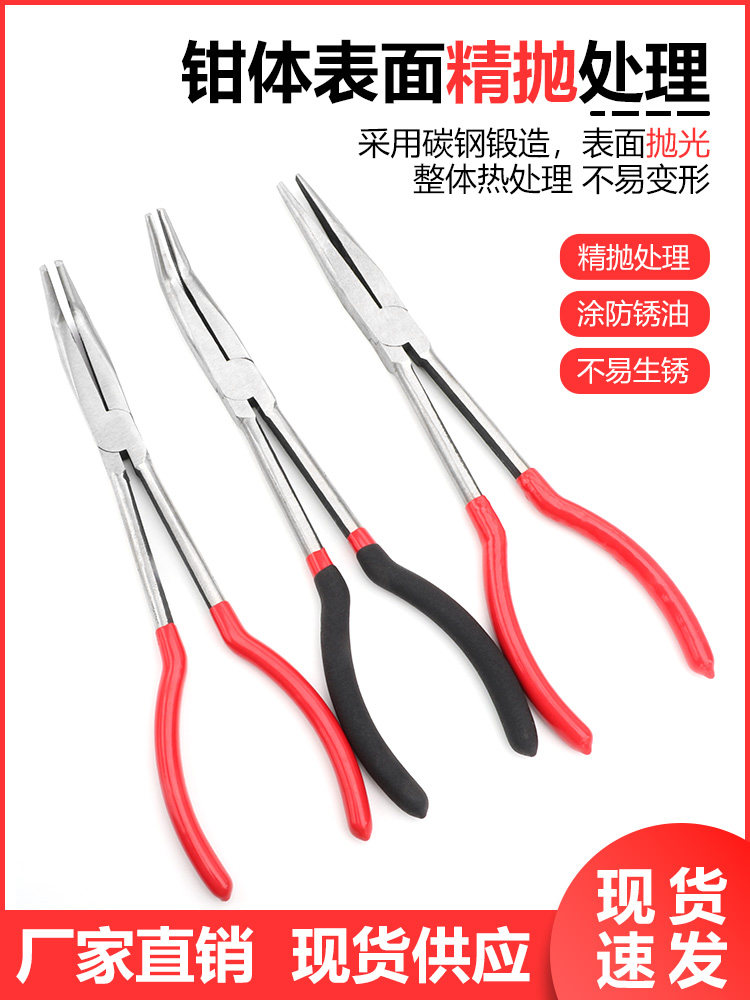 확장 바늘 코 펜치 다기능 긴 입 곡선 입 45도 90도 전기 펜치 팔꿈치 바늘 펜치 여분의 긴 클램핑 펜치