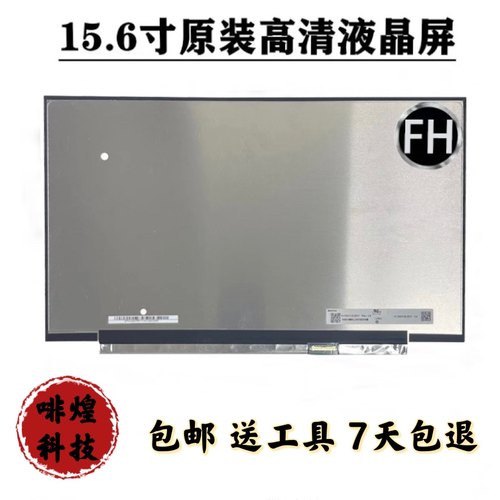 神舟战神K650D K610D/C K670D Z6 Z7/M T6 Z8 15.6寸  笔记本屏幕