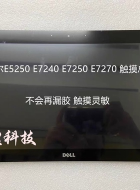 全新原装戴尔DELL XPS12 9Q23 9Q33 XPS12 9250 4K 触摸屏幕总成