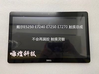 全新原装戴尔DELL XPS12 9Q23 9Q33 XPS12 9250 4K 触摸屏幕总成