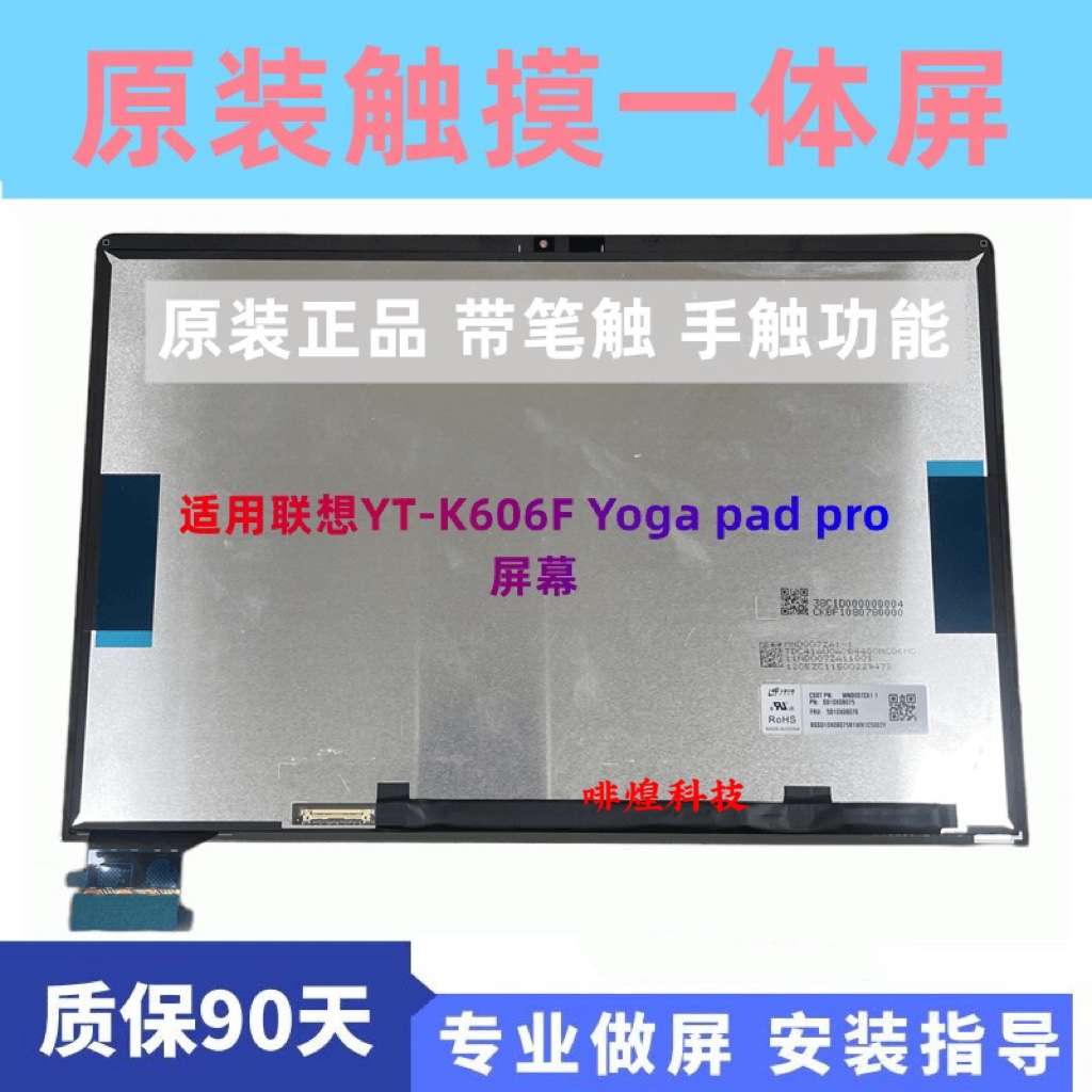 原厂联想 YT-K606F Yoga pad pro duet7-13 D750触摸液晶屏幕总成
