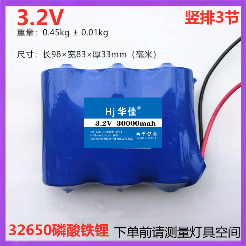 太阳能电池3.2V磷酸铁锂电池组32650户外路灯电源6.4V铁锂电池12V 户外/登山/野营/旅行用品 电池/燃料 原图主图