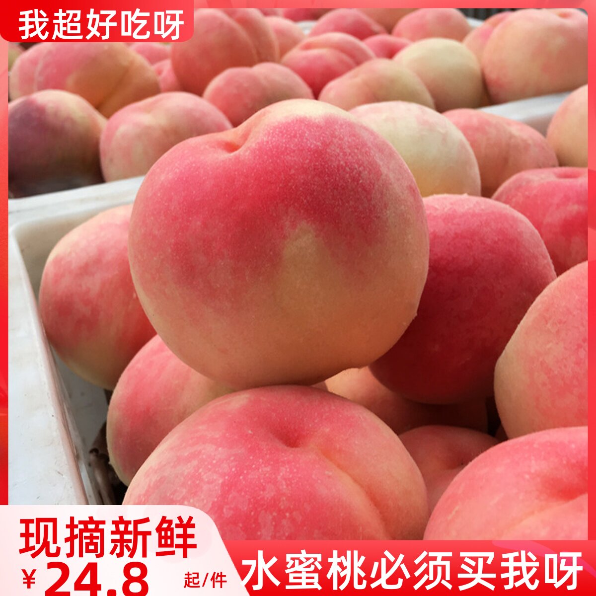 桃水蜜桃10斤砀山新鲜水果