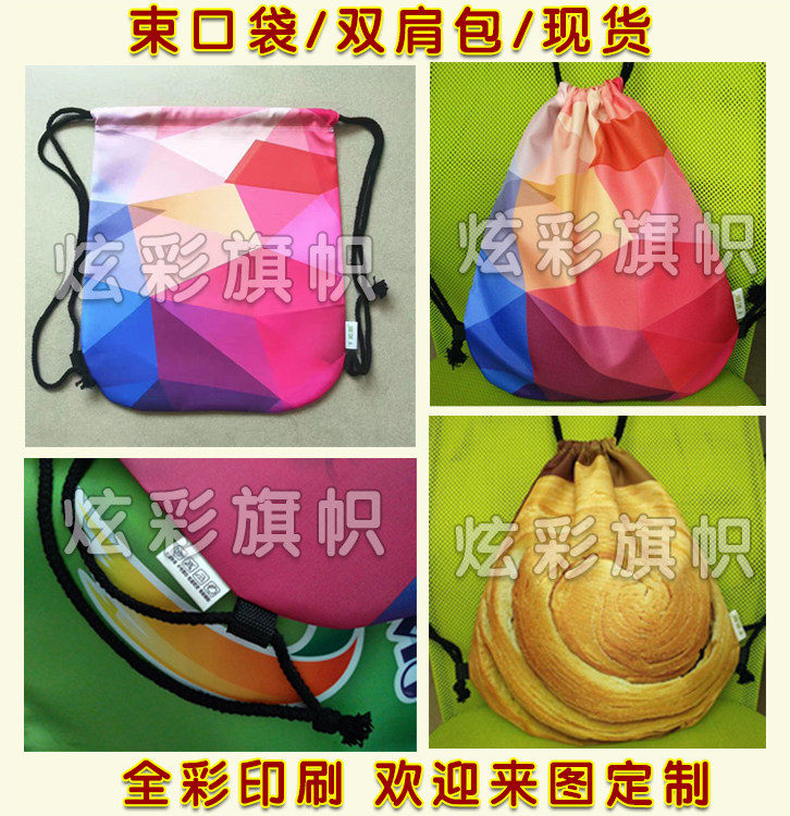 双肩背包现货 来图定制束口袋拉绳跑步背袋订做全彩色印刷