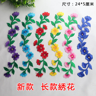 DIY补贴花 长条衣服绣花贴片贴布补丁花刺绣花朵图案 烫花花边