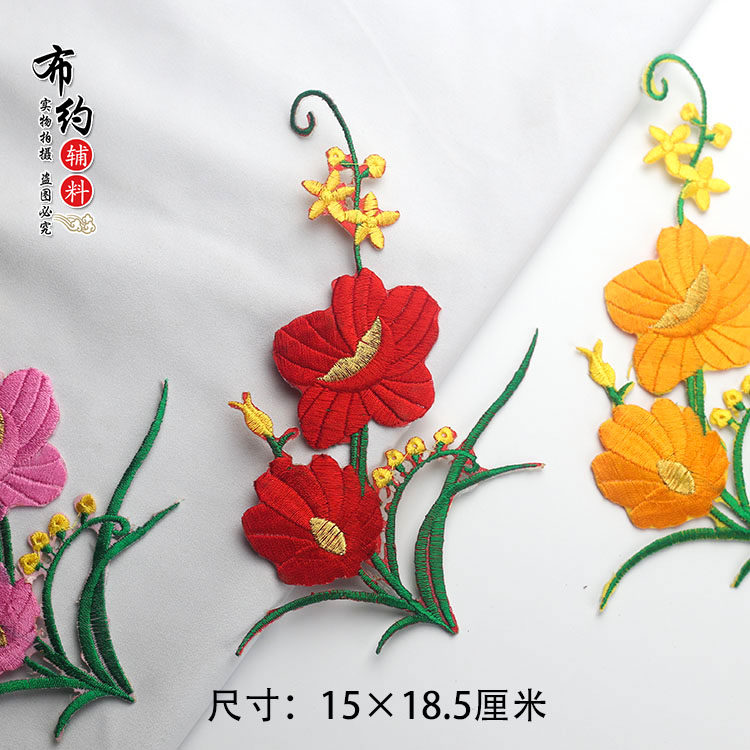 秧歌戏曲民族刺绣亮片花DIY材料演出服装辅料衣服贴画舞台辅料