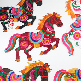 彩色绣马布贴演出服装饰家居抱枕DIY手工礼物刺绣布贴马年民族贴