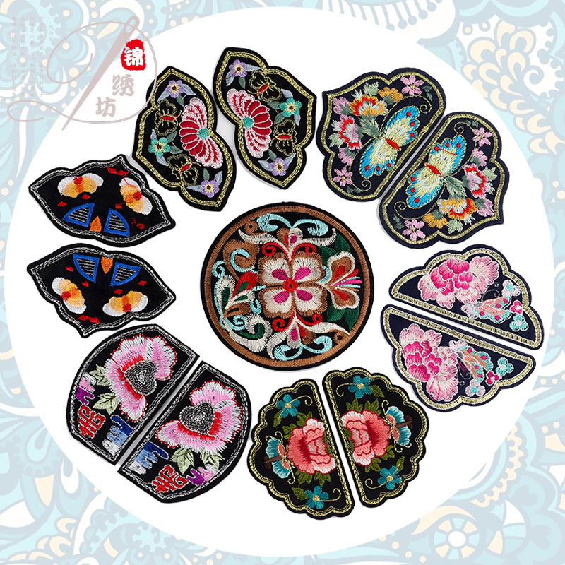 民族风对称绣片口金包装饰布贴补丁香包刺绣布片手工抱枕diy配饰