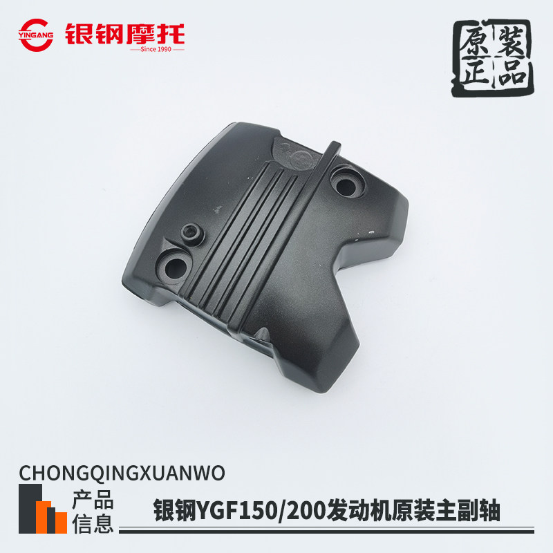 银钢怪兽迷你边三轮原厂气缸盖
