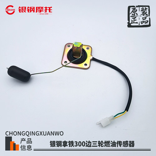 银钢拿铁悍路者300边三