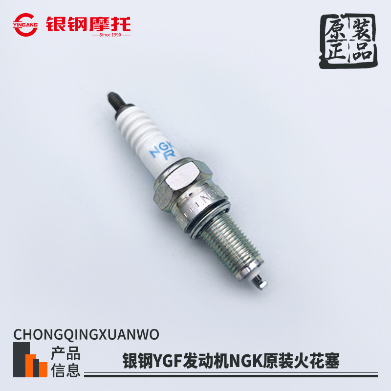 银钢YGF迷你边三轮发动机火花塞