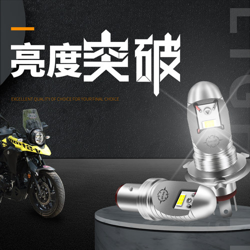 摩托车led大灯远近光强光灯泡