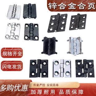 海坦锌合金合页配电箱电柜门合页工业铰链带螺柱重型CL233 1合页