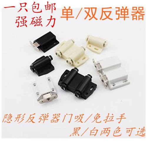 碰珠单碰反弹器开关橱柜门按弹自弹碰珠单门磁碰隐形柜门吸按压式
