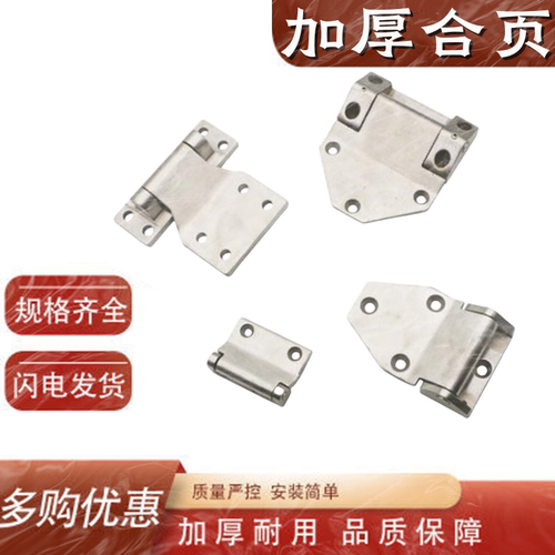 设备304不锈钢重型合页