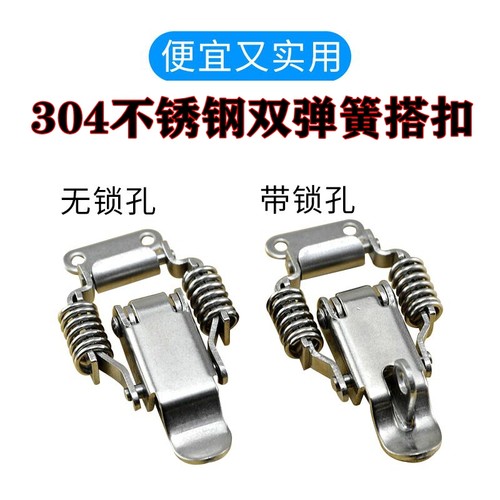 工业搭扣箱包配件304不锈钢弹簧