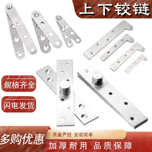 不锈钢鸡嘴一字门铰链暗藏上下