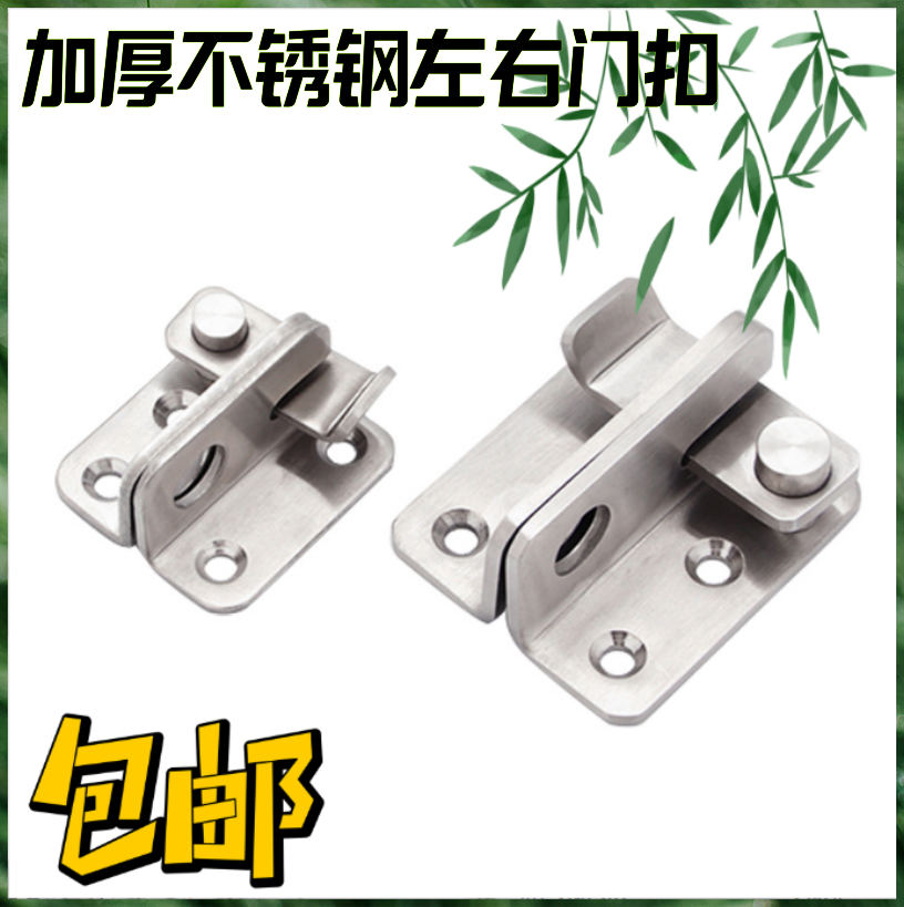304不锈钢插销防盗门锁明装门扣门栓铁门锁扣门闩搭扣挂锁,基础建材,明插销,淘宝优惠券,粉丝福利购,淘宝优惠卷