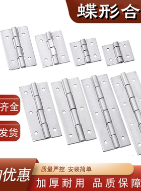 HHKS25/30/40/50/65/75/90/100不锈钢304蝶形铰链B-1027工业合页