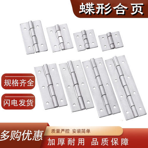 304不锈钢铰链一只包邮