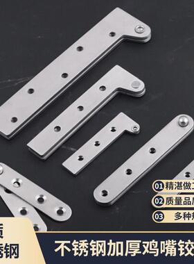 不锈钢鸡嘴铰一字门轴铰链暗藏上下合页天地轴7字型360度柜门转轴