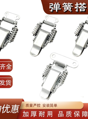 HFQ72-30/40/60 HFQ73-25 弹簧型搭扣 可调型小号迷你型弹簧卡扣