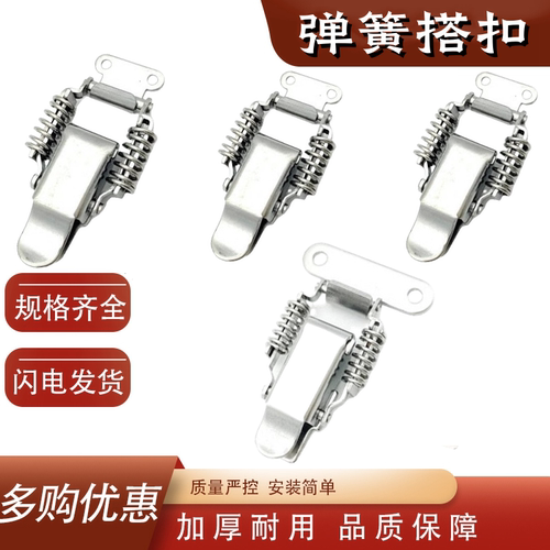 HM弹簧型搭扣可调型迷你型
